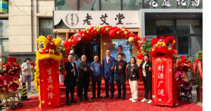 热闹非凡！老艾堂未来路店惊艳亮相，艾灸加盟健康创业新篇章！