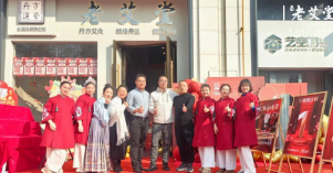 新店开业丨开在油画里的艾灸馆，贵阳老艾堂旗舰店盛装亮相