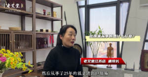 从外贸转型到艾灸加盟：探寻行业新机遇与变革之路