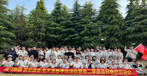 艾灸加盟正当时丨老艾堂春季运动会暨第二季度百日奋战启动会