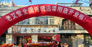 艾灸加盟创业哪家好？同样开艾灸馆，选对品牌让你少走5年弯路！
