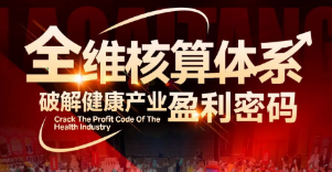 艾灸加盟如何选择？老艾堂「超级幸福灸馆」创客研讨会邀您入席！