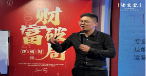 艾灸加盟创业密码！老艾堂创客研讨会揭秘门店持续盈利底层逻辑！