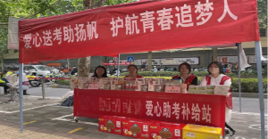 艾灸加盟品牌老艾堂高考公益丨十年寒窗蓄势发，三伏艾火助鹏程！