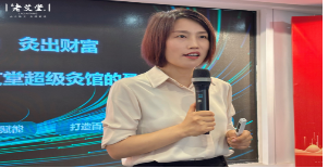 老艾堂18周年共创会！艾灸创业掘金机遇，开馆加盟年入百万不是梦！