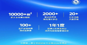 艾灸创业选老牌！老艾堂 17 年沉淀，盛会邀你共赢未来