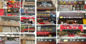 从1000+门店到总冠名：老艾堂凭什么定义艾灸加盟的“头部标准”？