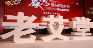 从千亩基地到千店连锁：艾灸加盟老艾堂19年产业链布局深度解析！