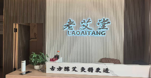 社区刚需实体常青生意：为什么开艾灸养生馆成创业优选？