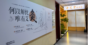 紧跟社区康养新风口！2026小而精艾灸馆，成为实体创业新主流
