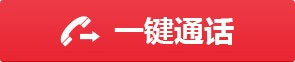 我要加盟!電話預(yù)約