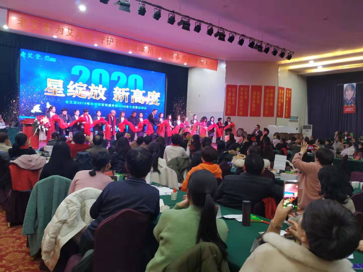 老艾堂年终感恩答谢盛典 老艾堂年终感恩答谢盛典