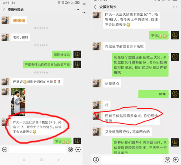 老艾堂三伏灸太火了!往年加盟店火爆盛况直击 老艾堂三伏灸太火了!往年加盟店火爆盛况直击