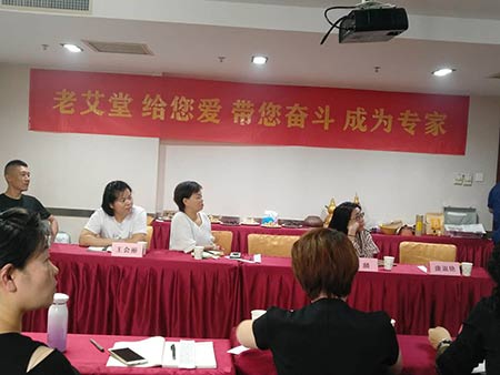 老艾堂扶持 老艾堂扶持