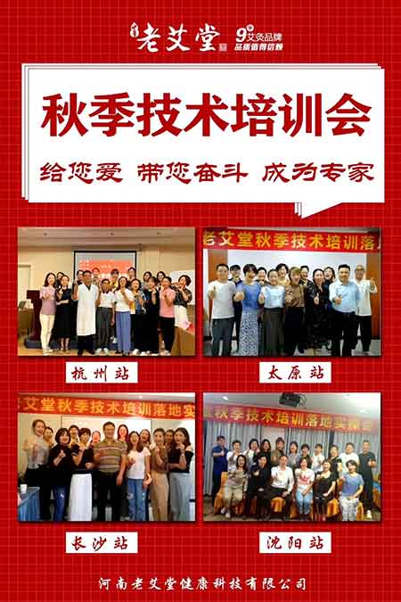 老艾堂扶持 老艾堂扶持