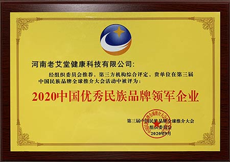 老艾堂艾灸加盟 老艾堂艾灸加盟