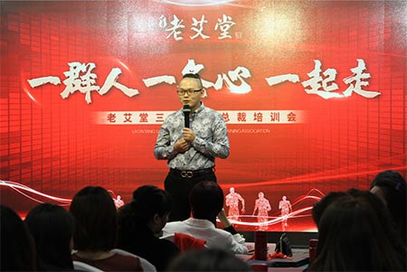 老艾堂三九营销 老艾堂三九营销